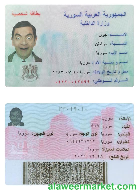 Syria ID